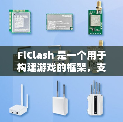 FlClash 是一个用于构建游戏的框架,支持多种游戏引擎。节点测速通常指在游戏运行时监控游戏性能的工具,用于评估游戏的实时性能、内存使用情况以及响应速度等 FlClash 是一个用于构建游戏的框架,支持多种游戏引擎。节点测速通常指在游戏运行时监控游戏性能的工具,用于评估游戏的实时性能、内存使用情况以及响应速度等