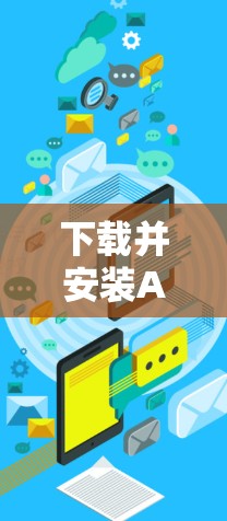 下载并安装AdGuard Home的步骤如下 下载并安装AdGuard Home的步骤如下