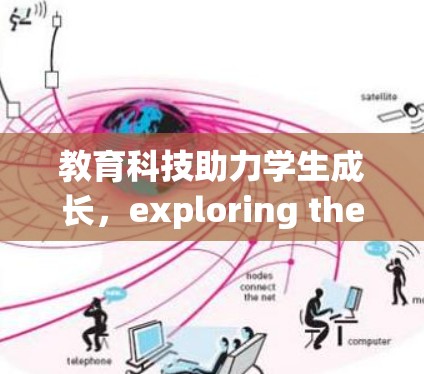 教育科技助力学生成长,exploring the Winning Strategy of Trojan Go 教育科技助力学生成长,exploring the Winning Strategy of Trojan Go