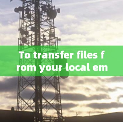 To transfer files from your local email server to ToDesk,follow these organized steps: To transfer files from your local email server to ToDesk,follow these organized steps: